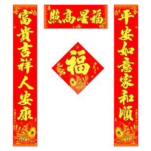 2026对联新款新年绒布马年高档春联福字春节农村大门植绒自带背胶