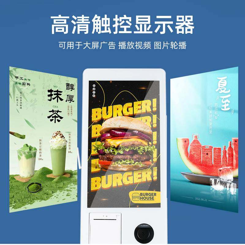 自助收银机超市桌面自助收银21.5寸餐饮自助点单无人商超自助查价
