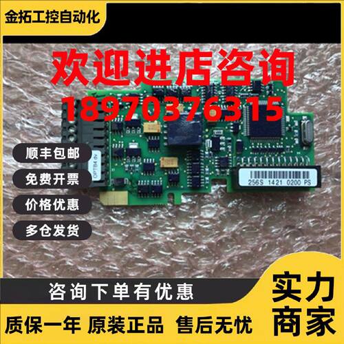 议价VACON伟肯变频器IO端子卡OPTB4  PC00256H  PC00256S测好正品