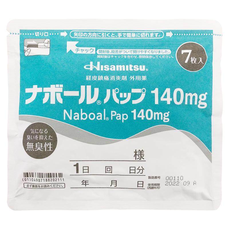 日本进口 久光7片装膏贴肩周炎关节炎肌肉疼痛药贴镇痛贴140mg