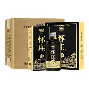 贵州老字号 怀庄酒酱香型53度500ml*1瓶粮食酒高粱白酒推广试饮