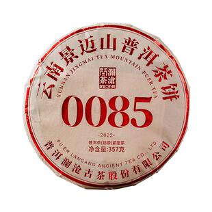 澜沧古茶0085大饼357g景迈山2022年古树普洱熟茶礼盒 高端送礼