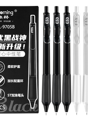 一木林黑战神第三代中性笔旗舰店