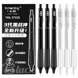 一木林黑战神3代低重心按动中性笔刷题笔速干顺滑双珠st笔头学生文具考试专用高颜值黑水笔签字笔官方旗舰店