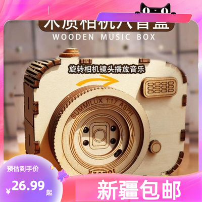 男女孩定制手摇diy木质拼装复古八音乐盒新年礼物生日女生礼盒