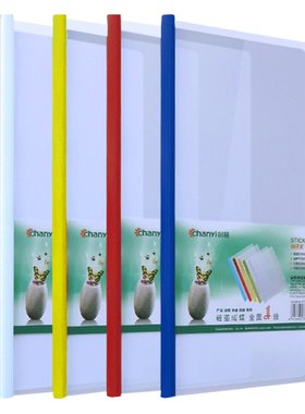 加厚30个a4拉杆夹正彩塑料收纳夹