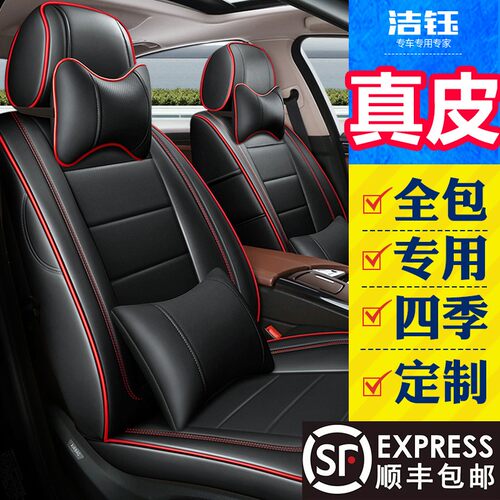 汽车座椅套全包真皮订做专用全包围夏季座垫四季通用坐垫汽车座套