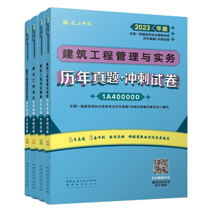 书课一体】环球网校备考一建2026年建筑教材历年真题同步章节必刷习题一级建造师2026教材市政机电公路水利书课包含张君龙炎飞网课