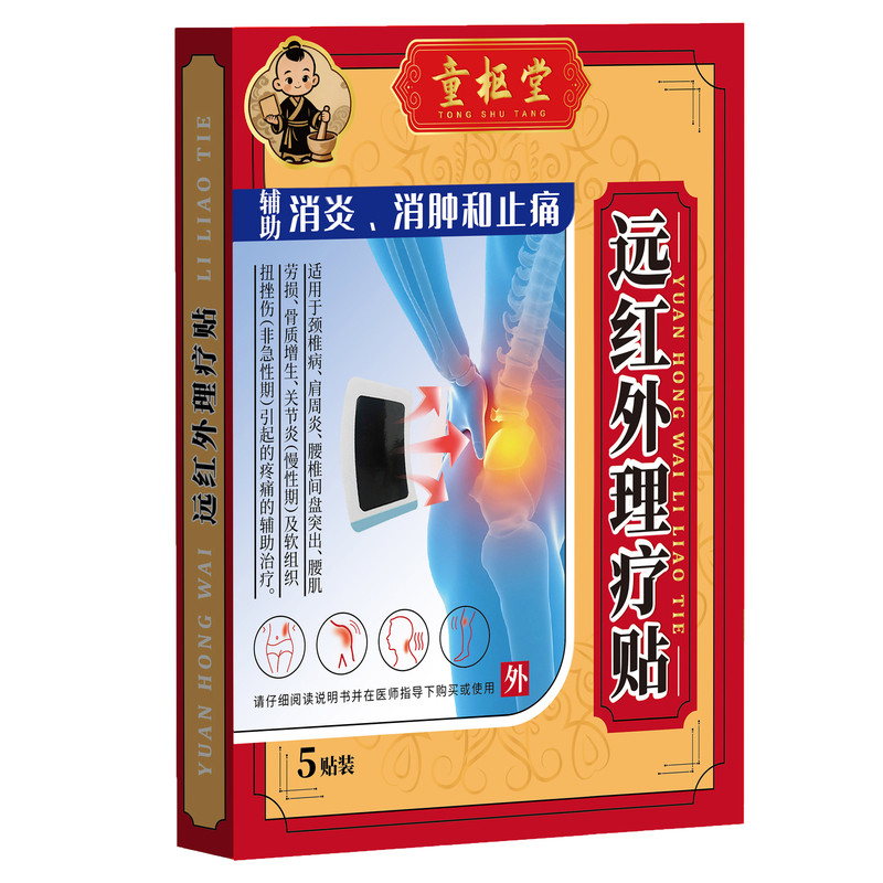 童枢堂颈肩腰腿关节炎膏贴