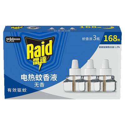 雷达电热蚊香液进口驱蚊液无香