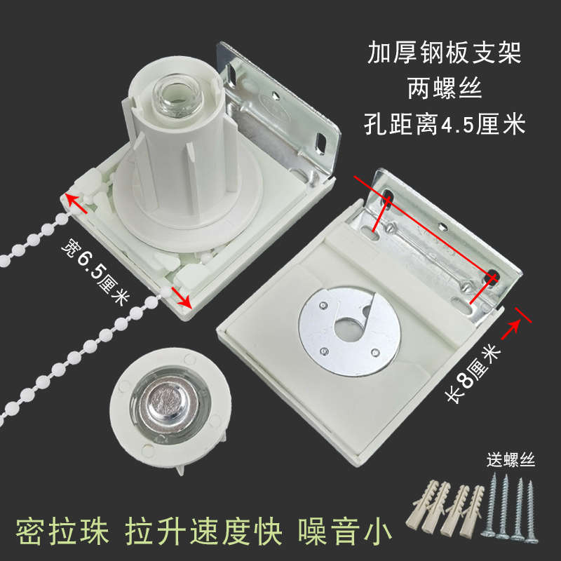 卷帘支架拉姆斯办公室升降窗帘拉绳密拉珠安装码四方头卷轴零配件