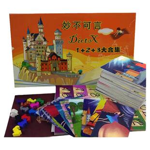 桌游 只言片字 妙不可言 只字片语  1234567豪华大盒全集