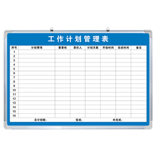 工作计划管理表 白板写字板定制内容定做小黑板车间工厂办公室可擦吸磁性大看板挂墙式免费设计支持定制