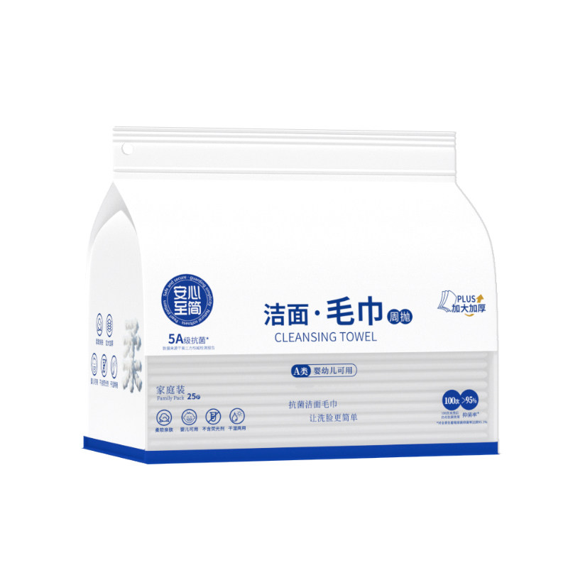 安心至简一次性洁面毛巾加厚加大