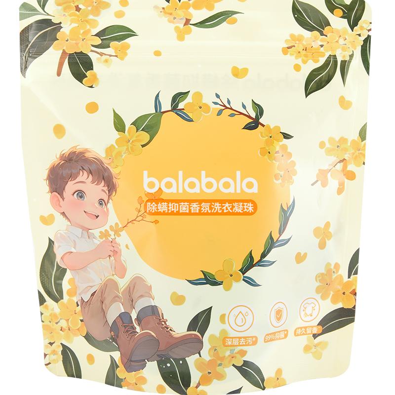 巴拉巴拉儿童洗衣凝珠新生儿宝宝婴儿专用衣物去污渍抑菌除螨留香