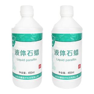 医用液体石蜡油医药用扩肛灌肠液状液体玉石保养医疗器械润滑剂