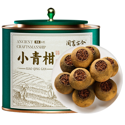 正宗新会高端小青柑普洱熟茶叶
