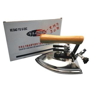 日本么刀鱼进口不锈钢熨斗工业全蒸汽烫斗酒店干洗店服装厂锅炉用