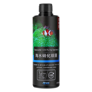 蓝昂硝化细菌鱼缸用水族消化细菌活菌淡海水养鱼用品净水剂益生菌