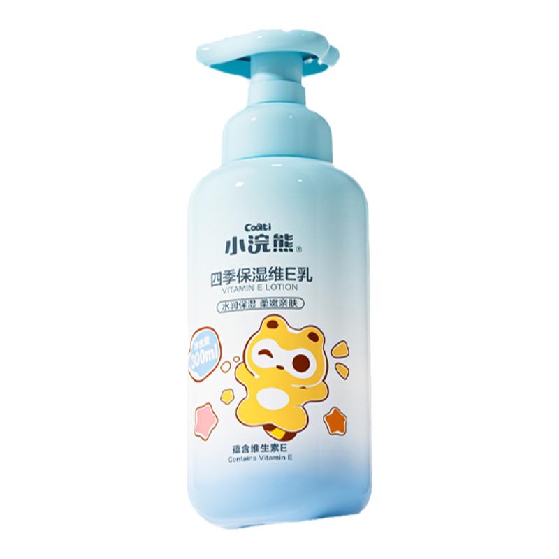 小浣熊儿童面霜宝宝润肤乳护肤品新生婴儿身体乳夏季保湿霜旗舰店