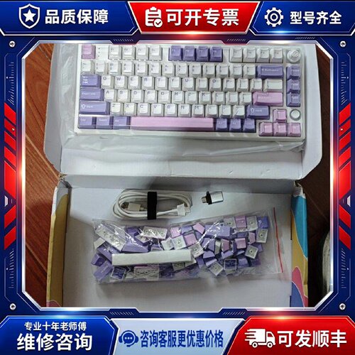 【议价-可维修】RGB HS75T /均有货