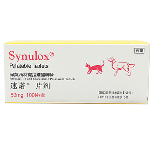 莫宠轻阿莫西林克拉维钾宠物犬猫狗感冒咳嗽打喷嚏流鼻涕消炎药