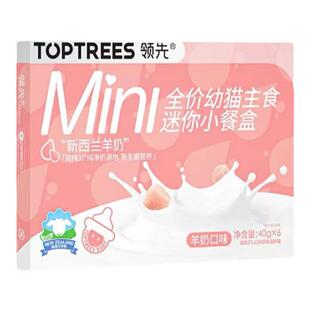 【乐宠】Toptrees领先全价主食餐盒幼猫专研湿粮新西兰羊奶罐头