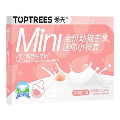 Toptrees领先全价主食餐盒幼猫