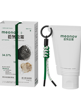 meonov自然启蒙黑白松露胶原肽灌注精油面膜抗皱紧致保湿盈润精油