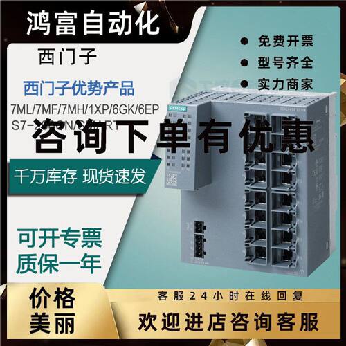 议价西门子XM408-8C交换机6GK5408-8GR00-2AM2  6GK5416-4GR00-2A
