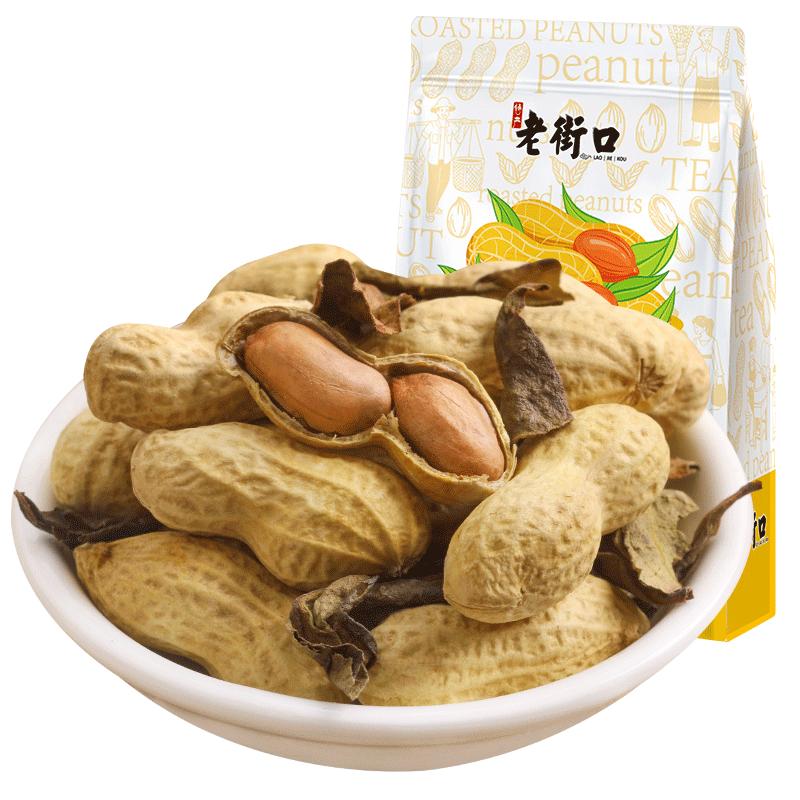老街口鸭屎香茶叶花生500g 水煮带壳干果仁网红休闲零食小吃炒货
