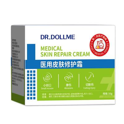 【三甲医用】】医用修复霜第一名