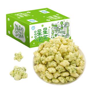 【宝宝爱吃】海苔高钙星星泡芙整箱儿童休闲零食营养饼干辅食组合
