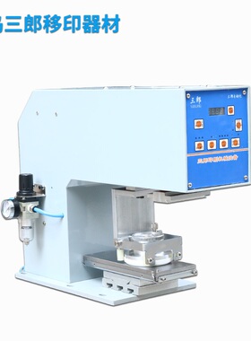 自动线移印机机头气动油墨刮刀油盅油杯配件陶瓷钨钢刀环流水线