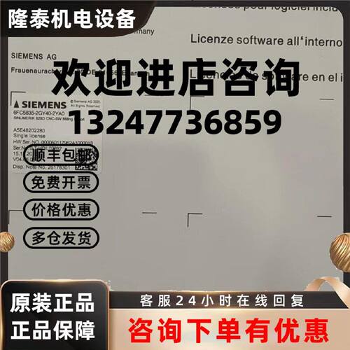 议价6FC5840-YC11-YF-3XP00-10-0YL8-1YA8-2Y-3Y-4Y-5Y-6Y-7Y-8Y-