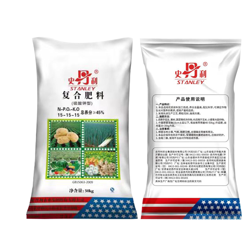 史丹利缓释肥蔬菜家用氮磷钾