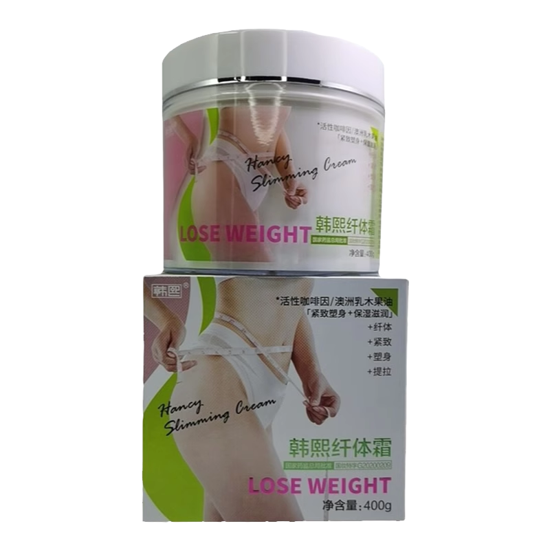 发热霜紧致膏燃烧脂肪美容院专用快速减肚子大腿减脂暴瘦全身瘦