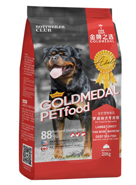 金牌之选专用狗粮20kg罗威纳成犬