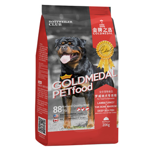 伴它金牌 罗威纳专用狗粮20kg 成犬幼犬狗粮40斤世界杯罗威纳狗粮