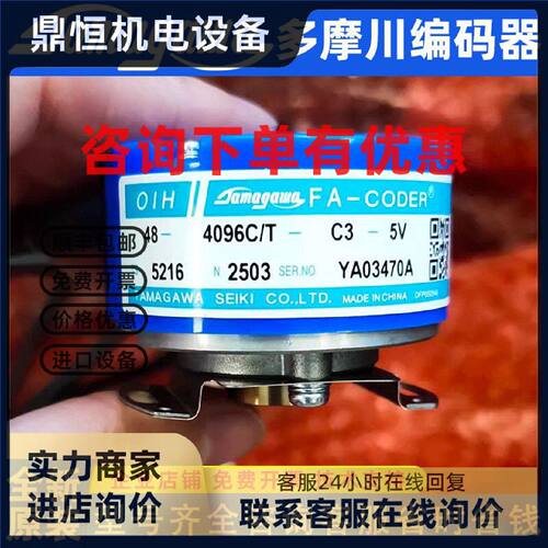 议价多摩川TS5216N2503旋转48-4096C/T/N579适用于东芝电梯电机编
