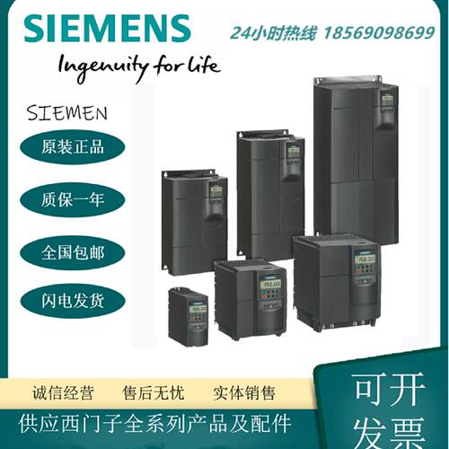 议价西门子 MM440变频器 6SE6440-2UC32/33/34-2EA1/0FA1/7FA1/5F