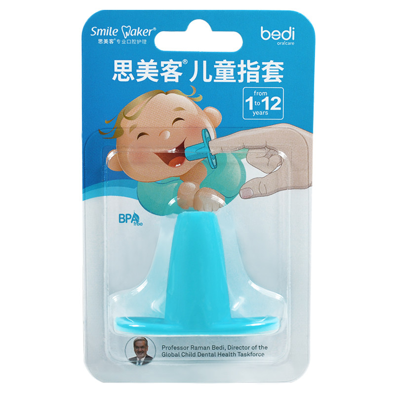 贝迪儿童指套宝宝刷牙帮手0-6岁1婴幼儿2婴儿3辅助牙刷手指套神器
