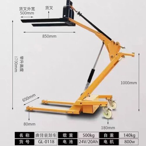 电动便携式曲臂叉车小型液压搬运车装卸车手推车堆垛车源头工厂