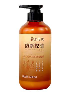 生姜洗发露防断控油护发洗发水