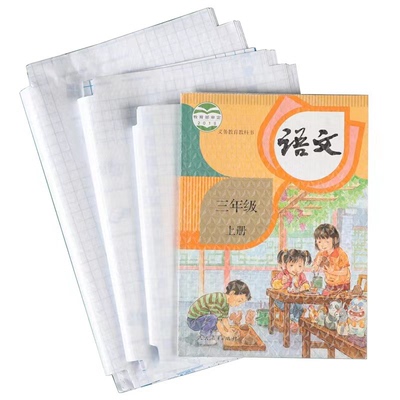 自粘包书皮透明磨砂小学生书皮膜