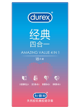 杜蕾斯经典水润超套薄香草香型量贩三重体验情趣避孕套