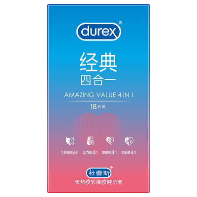 杜蕾斯经典囤货水润超套薄香草香型量贩四重体验避孕套