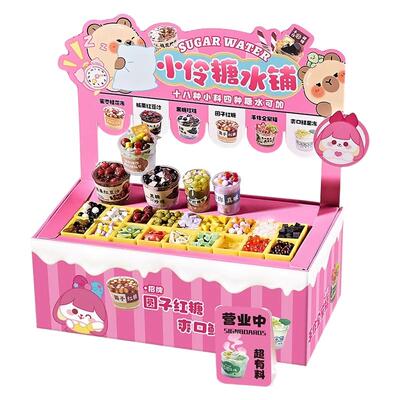 小伶糖水小铺糖水店diy