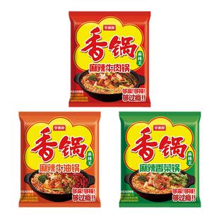 今麦郎麻辣香锅方便面袋装夜宵速食泡面免煮香菜牛肉面含海带丝