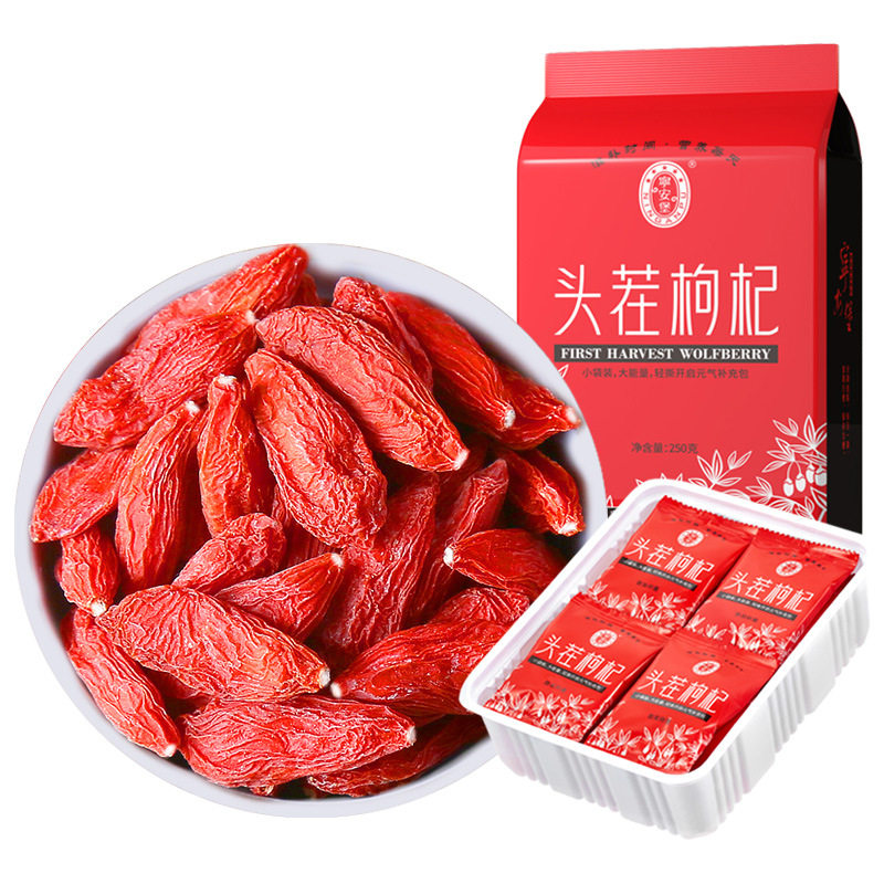 头茬枸杞宁夏特级独立小包装